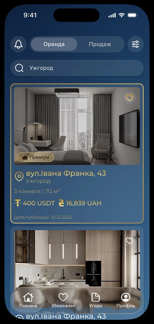 Пошук або створення оголошення