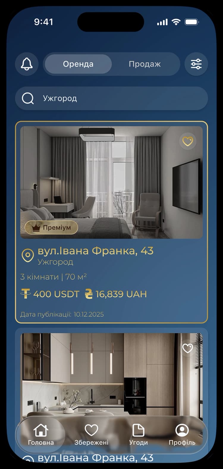 Пошук або створення оголошення