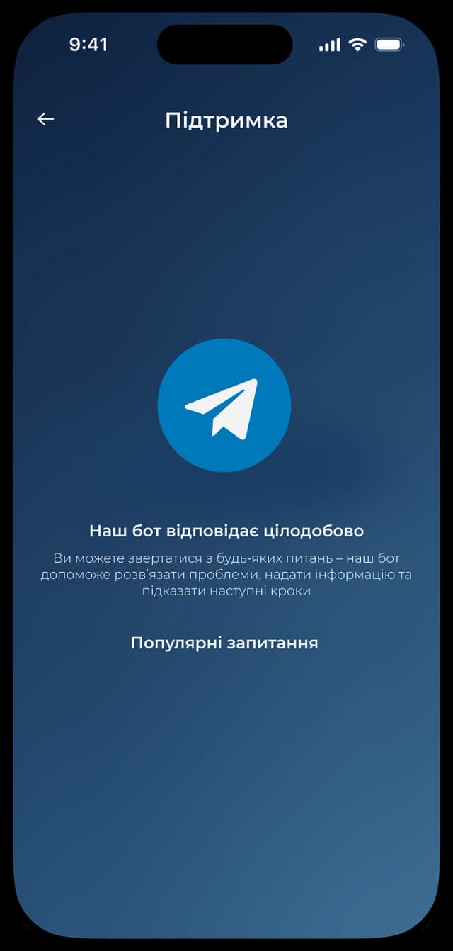 Спілкування: домовляйся на пряму через чат