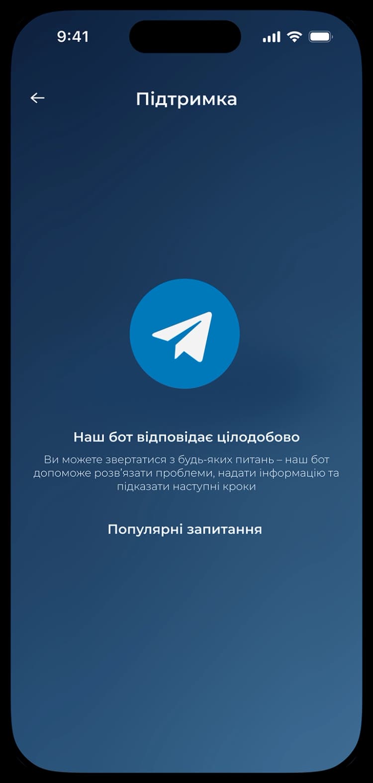 Спілкування: домовляйся на пряму через чат