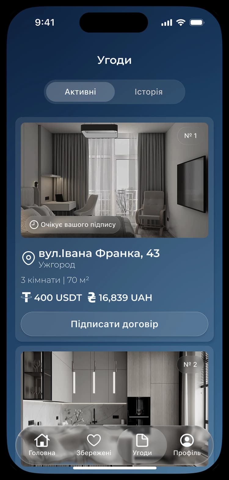 Угода: укладай безпечні смарт-контракти